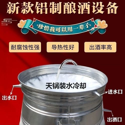 大型家用蒸米酒粮食酒白酒蒸馏烤酒器作坊商用传统专用酿酒设备