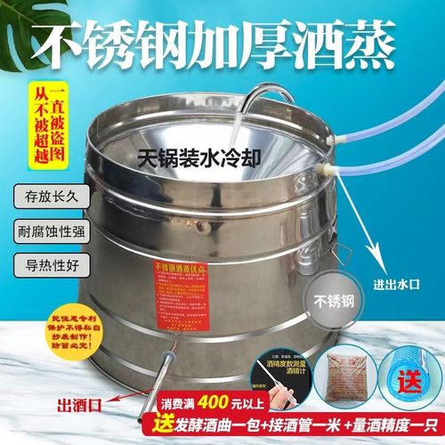 不锈钢大型蒸米酒粮食酒白酒蒸馏烤酒器作坊商用传统专用酿酒设备